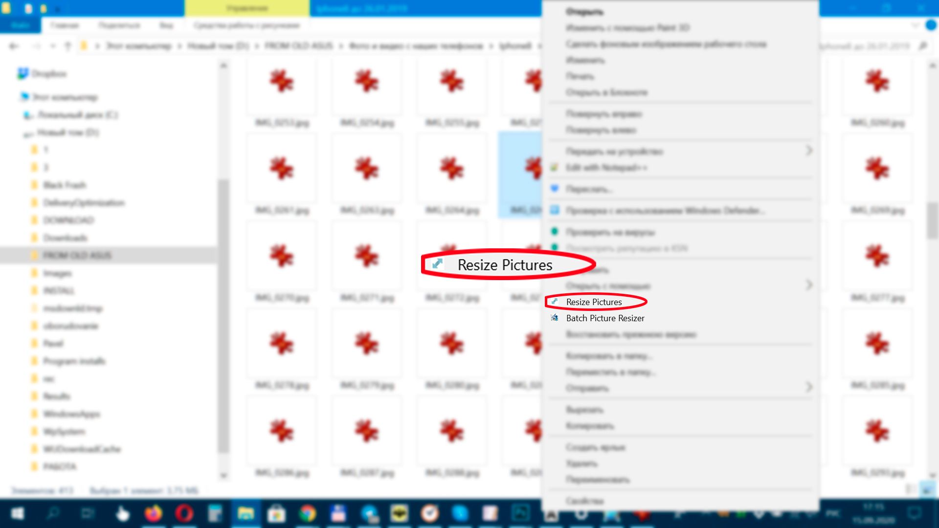 Изменение размера изображений через контекстное меню проводника..