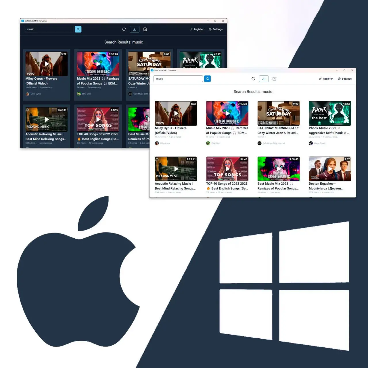 Версии для Mac или Windows.