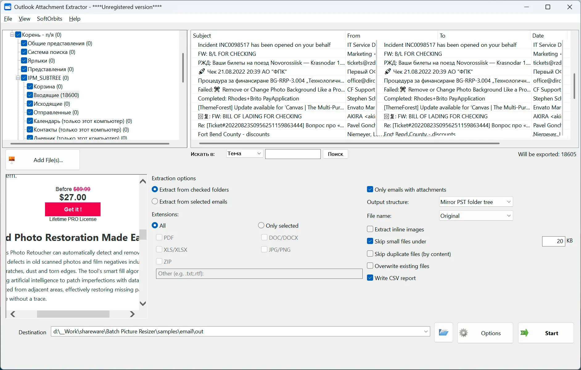 Outlook Attachment Extractor Снимок экрана.