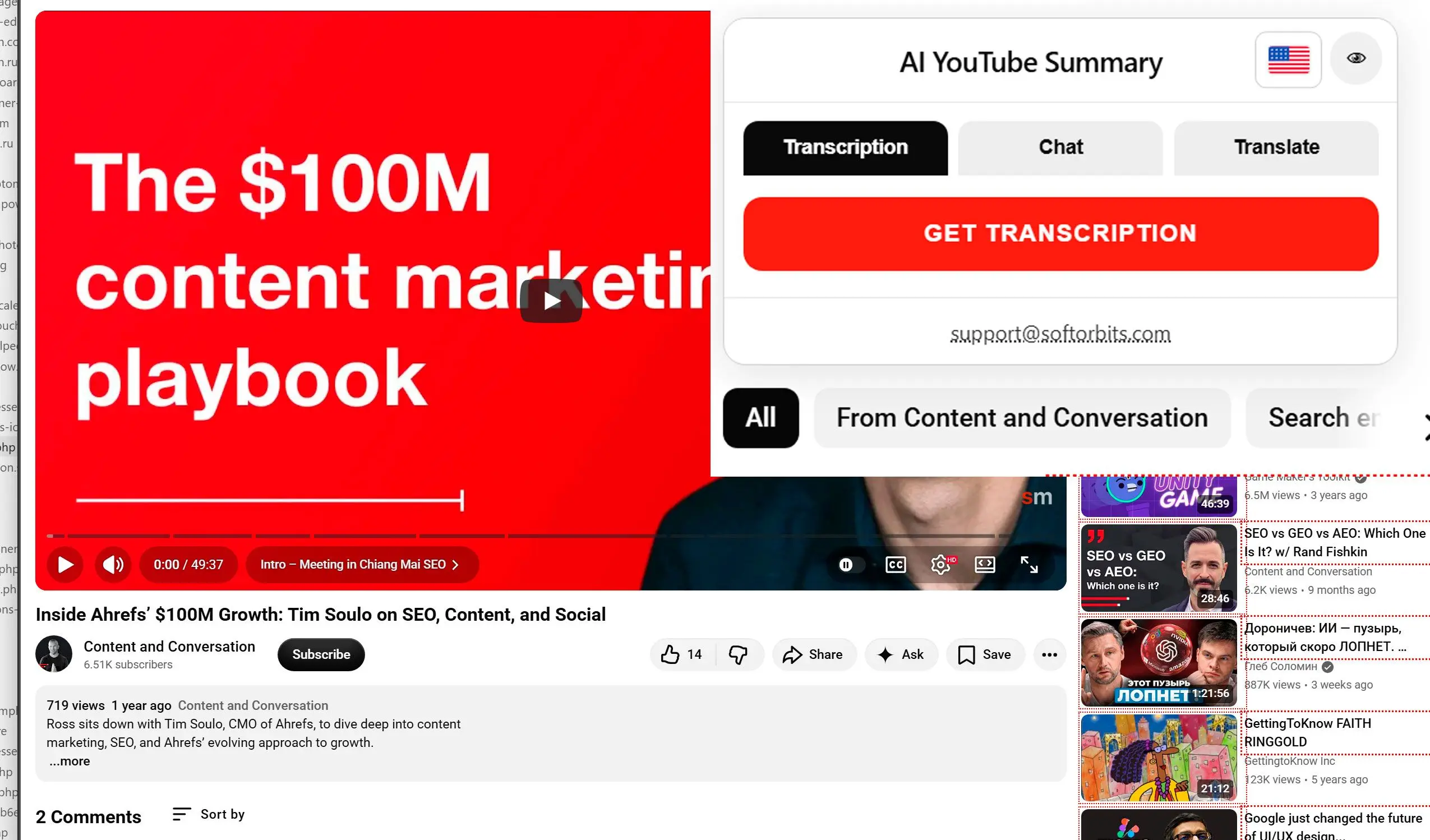 Откройте Youtube Video.